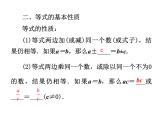 第6章 一元一次方程 小结与复习 华东师大版数学七年级下册课件