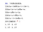 第6章 一元一次方程 小结与复习 华东师大版数学七年级下册课件