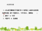 6.3 实践与探索 第2课时 银行储蓄与商品销售问题 华东师大版数学七年级下册课件