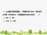 6.3 实践与探索 第2课时 银行储蓄与商品销售问题 华东师大版数学七年级下册课件