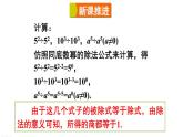 16.4.1 零指数幂与负整数指数幂 华师版数学八年级下册上课课件