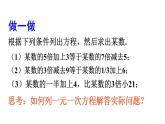 6.3 第3课时 一元一次方程的简单应用 华师版数学七年级下册上课课件