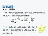 6.3.1 列一元一次方程解简单的应用题 华师版七年级数学下册原创新授课件