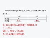 6.3.1 列一元一次方程解简单的应用题 华师版七年级数学下册原创新授课件