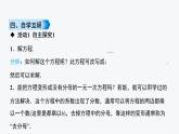 6.2.5 去分母 华师版七年级数学下册原创新授课件