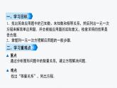 6.3.2 等积变形和利率、利润问题 华师版七年级数学下册原创新授课件