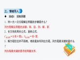 6.3.2 等积变形和利率、利润问题 华师版七年级数学下册原创新授课件