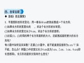 6.3.2 等积变形和利率、利润问题 华师版七年级数学下册原创新授课件