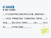 6.3.3 工程问题和行程问题 华师版七年级数学下册原创新授课件