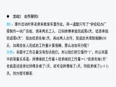 6.3.3 工程问题和行程问题 华师版七年级数学下册原创新授课件