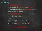2.6.2 《有理數(shù)加法的運算律》  課件