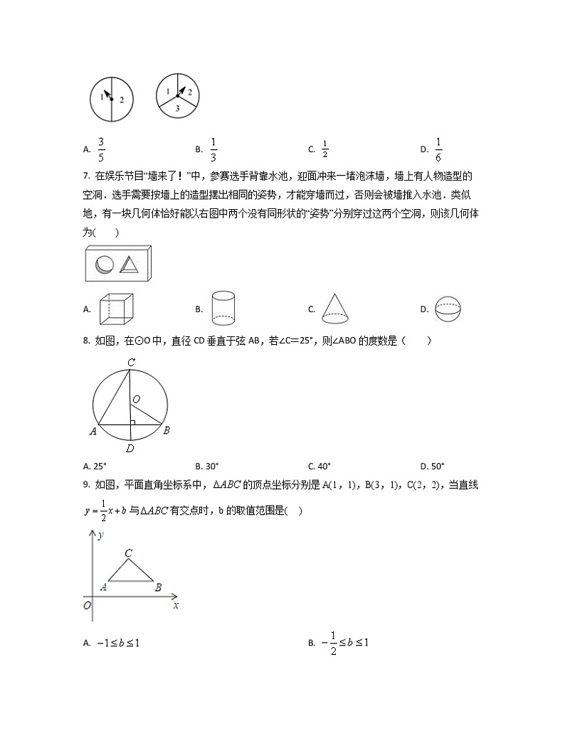 2022-2023学年重庆市江津区中考数学专项突破仿真模拟试题（一模二模）含解析02