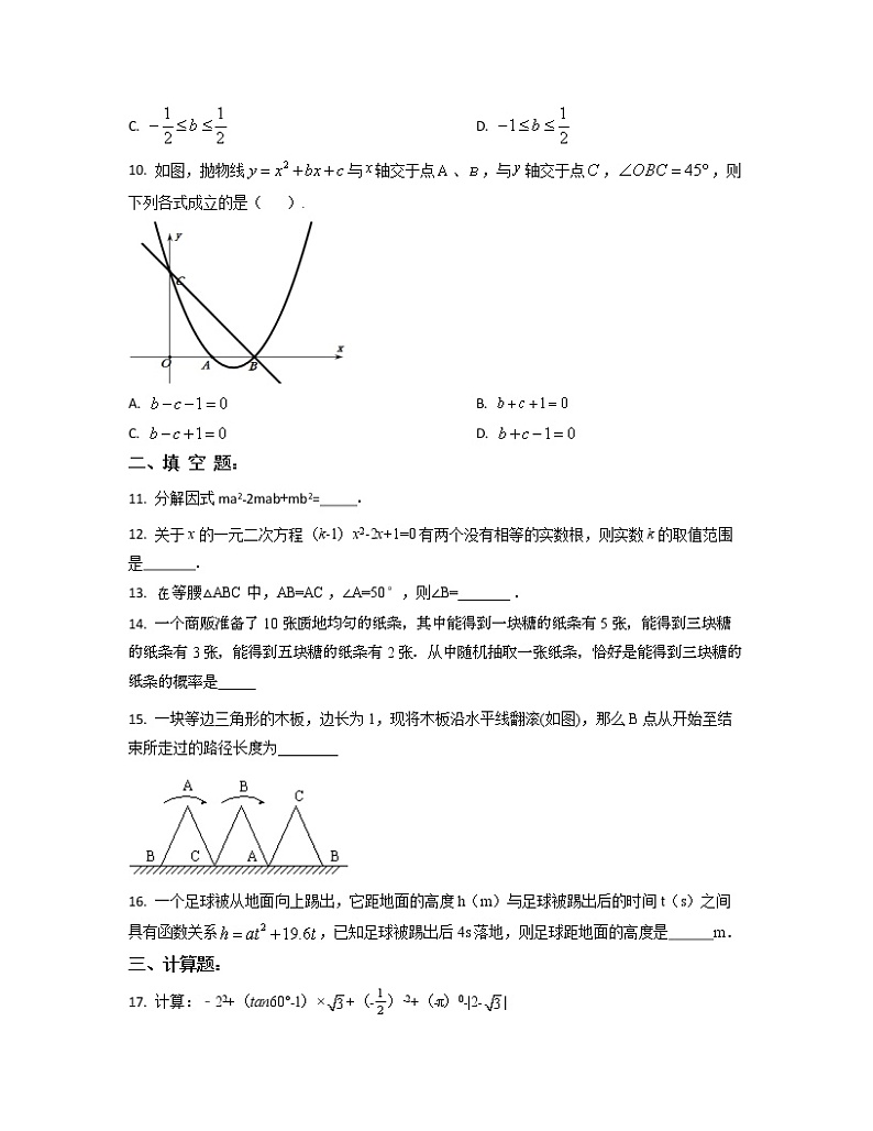 2022-2023学年重庆市江津区中考数学专项突破仿真模拟试题（一模二模）含解析03