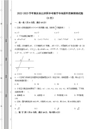 2022-2023学年重庆市江津区中考数学专项提升仿真模拟试题（3月4月）含解析