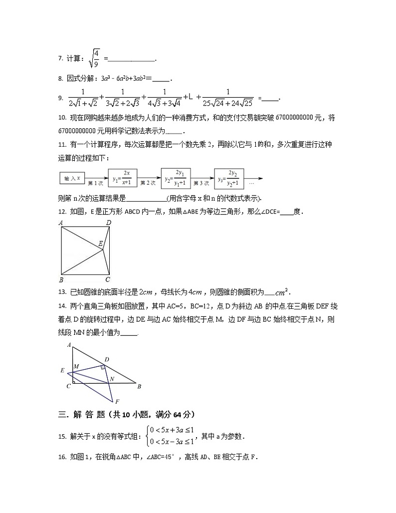 2022-2023学年重庆市江津区中考数学专项提升仿真模拟试题（3月4月）含解析02