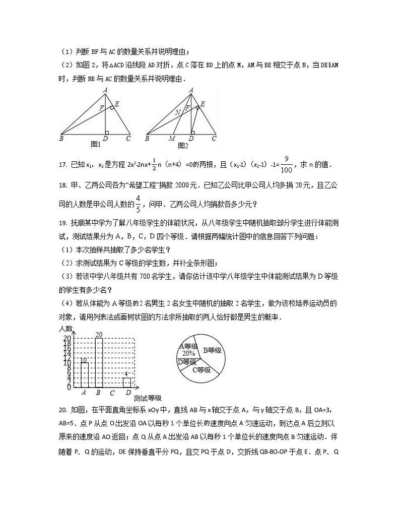 2022-2023学年重庆市江津区中考数学专项提升仿真模拟试题（3月4月）含解析03