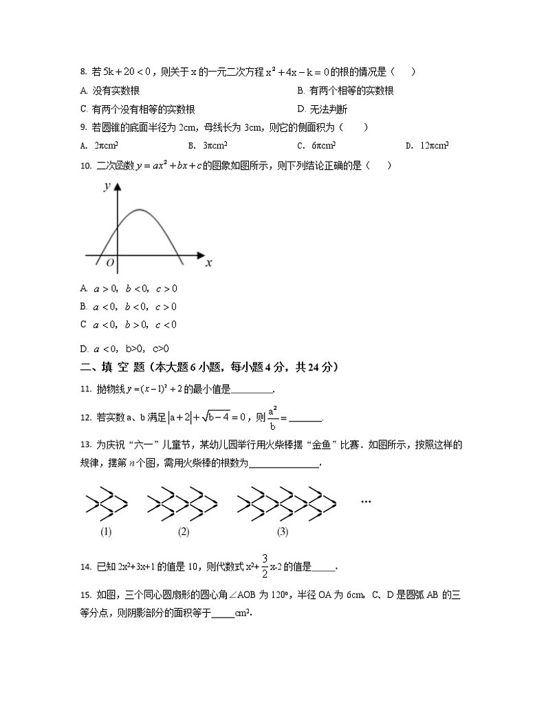 2022-2023学年四川省乐山市中考数学专项突破仿真模拟试题（3月4月）含解析02