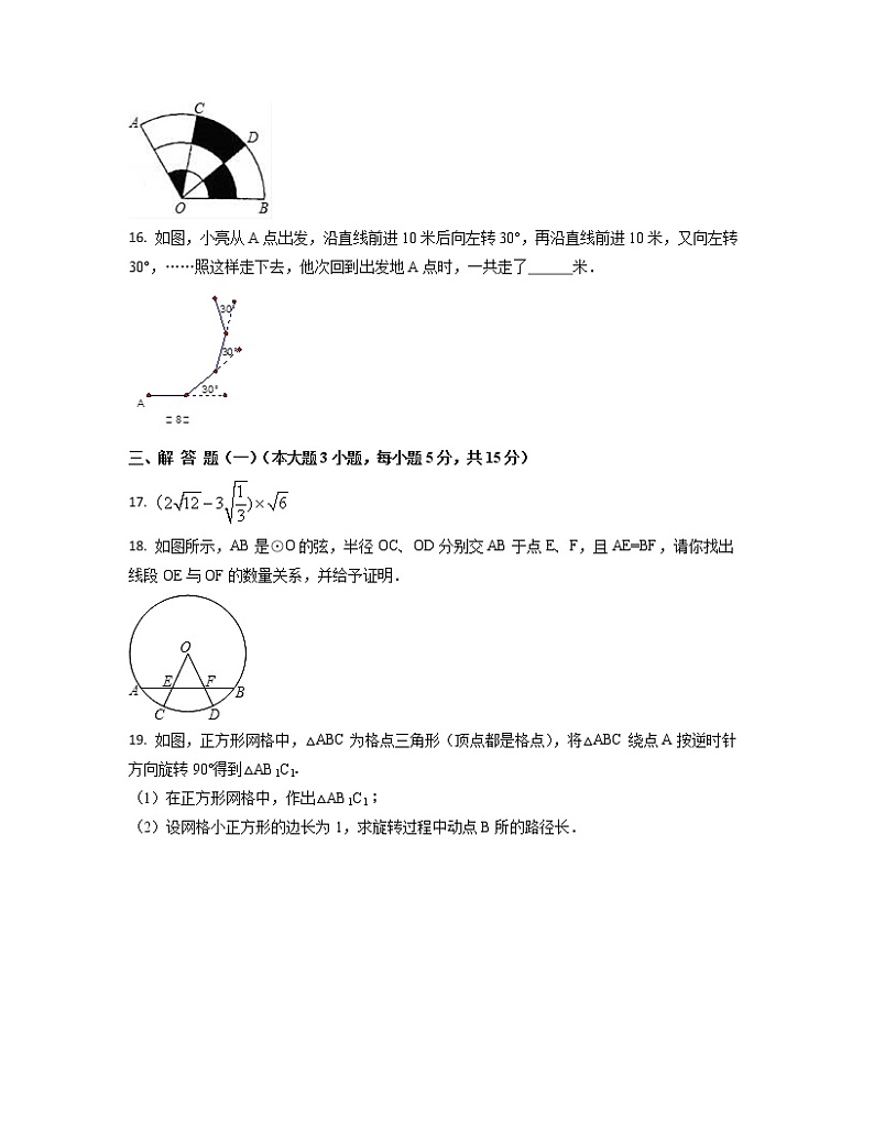 2022-2023学年四川省乐山市中考数学专项突破仿真模拟试题（3月4月）含解析03