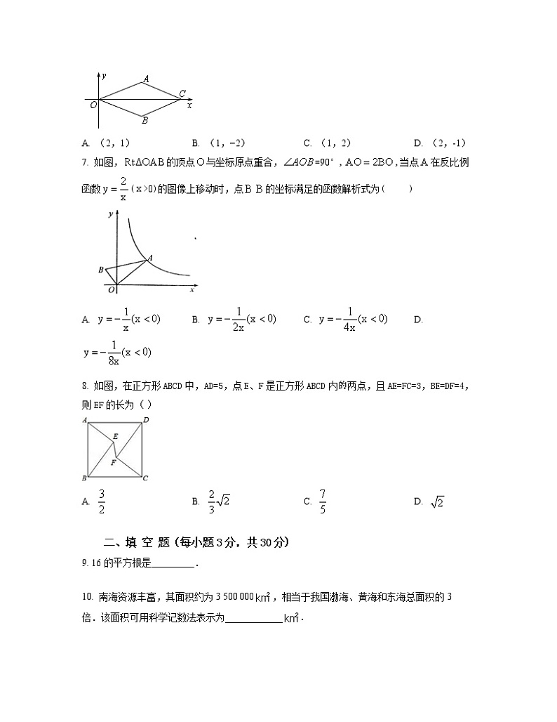 2022-2023学年四川省乐山市中考数学专项提升仿真模拟试题（一模二模）含解析02