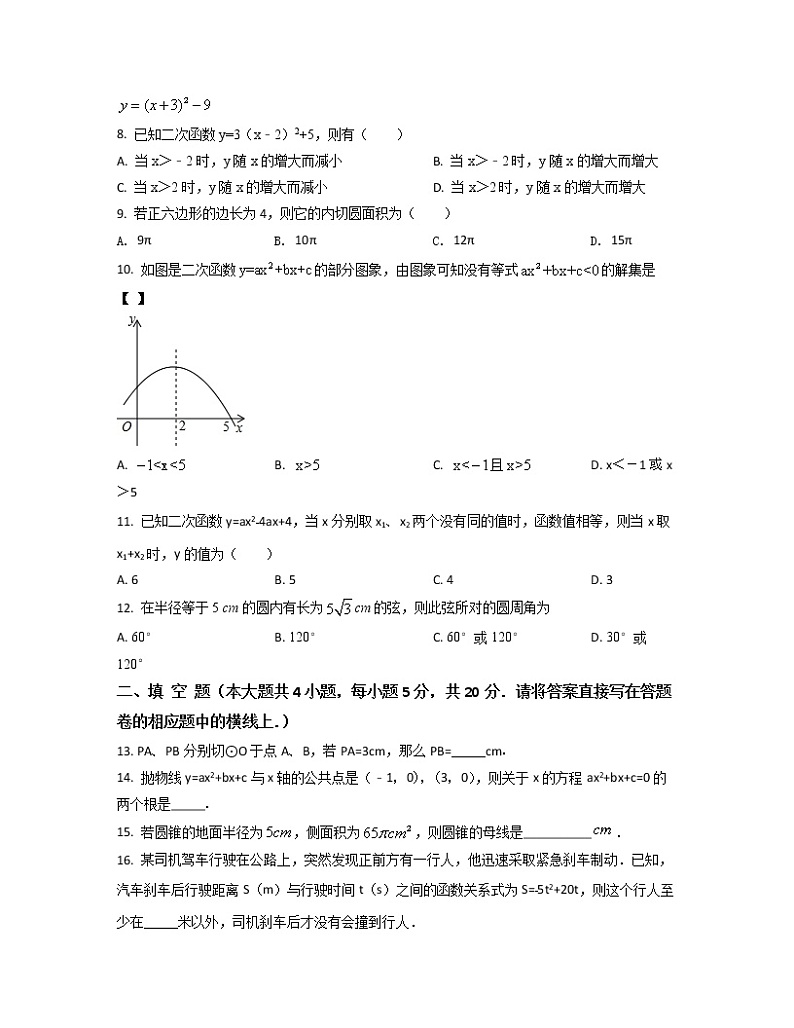 2022-2023学年四川省乐山市中考数学专项提升仿真模拟试题（3月4月）含解析02