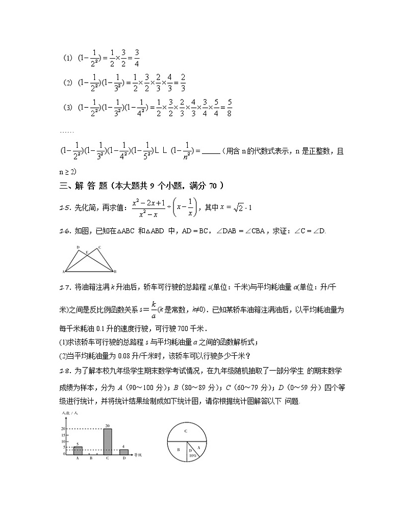 2022-2023学年山东省淄博市中考数学专项突破仿真模拟试题（二模三模）含解析03