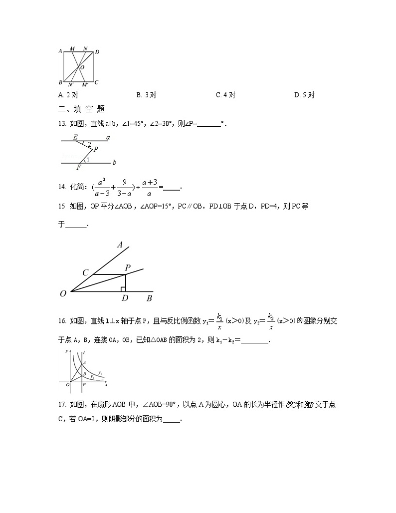 2022-2023学年山东省淄博市中考数学专项突破仿真模拟试题（3月4月）含解析第3页
