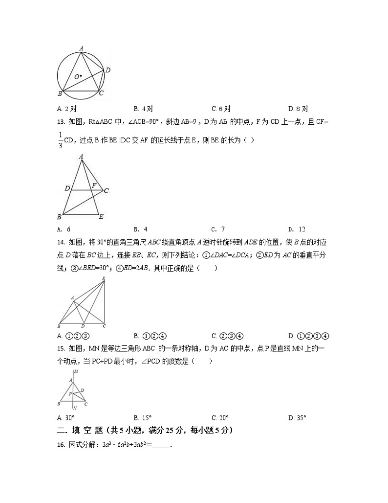 2022-2023学年河北省秦皇岛市中考数学专项突破仿真模拟试题（3月4月）含解析03