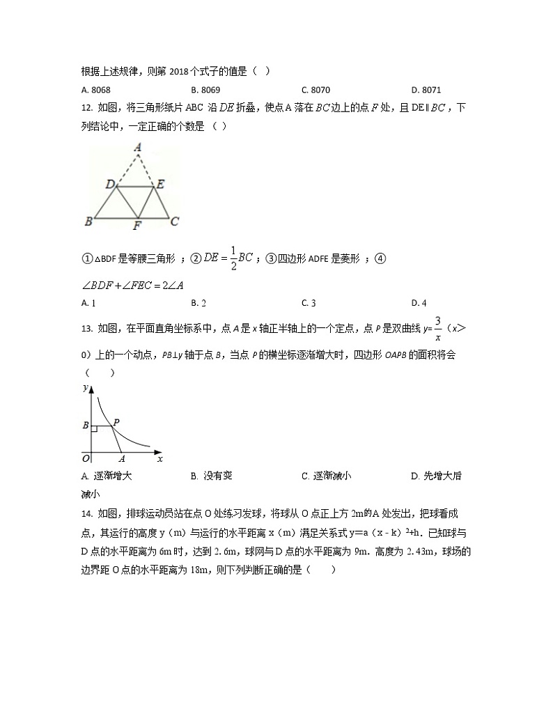 2022-2023学年河北省秦皇岛市中考数学专项提升仿真模拟试题（一模二模）含解析03