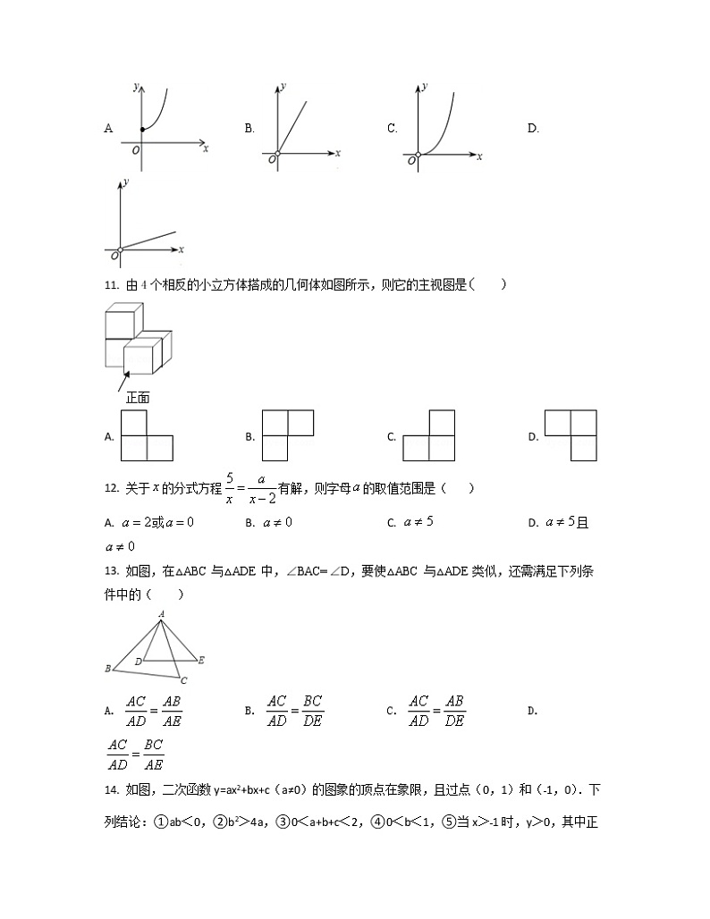 2022-2023学年河北省秦皇岛市中考数学专项提升仿真模拟试题（3月4月）含解析03