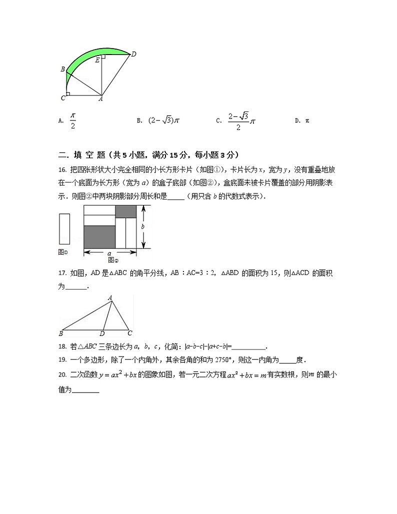 2022-2023学年河北省保定市中考数学专项突破仿真模拟试题（3月4月）含解析第3页