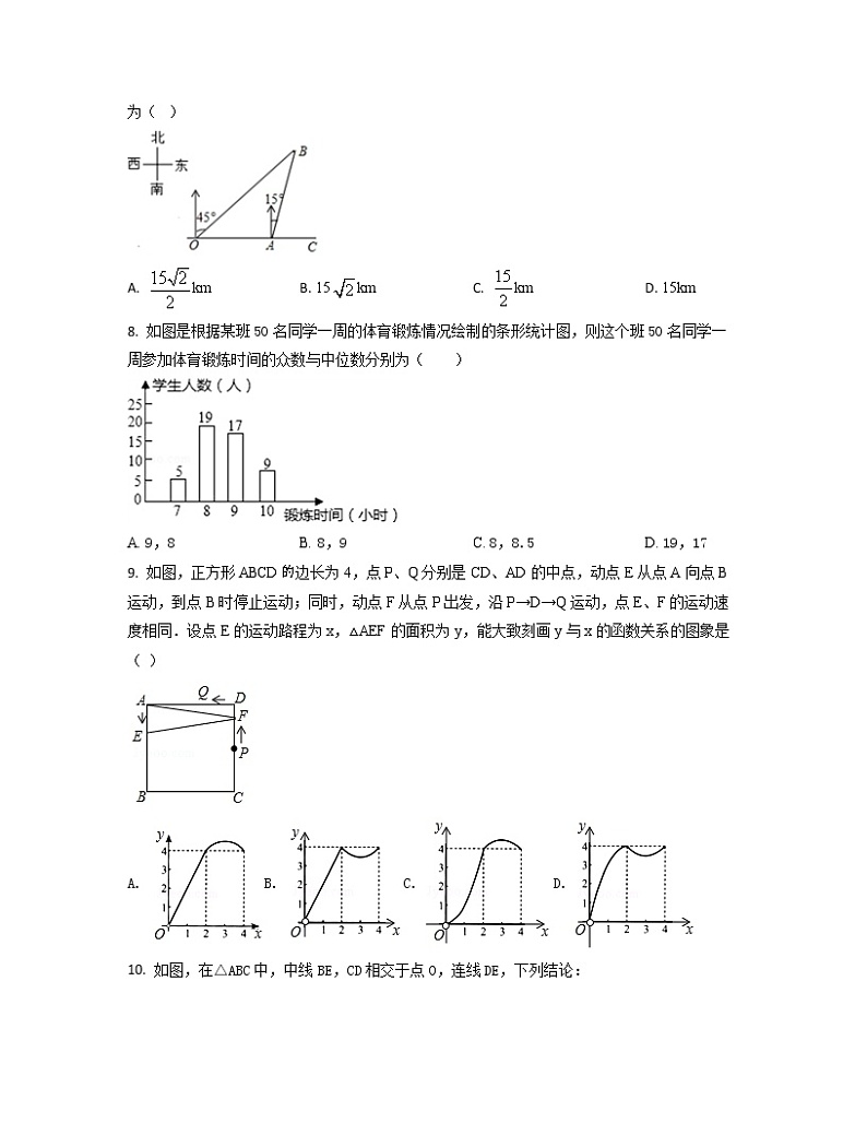 2022-2023学年河北省保定市中考数学专项提升仿真模拟试题（3月4月）含解析02