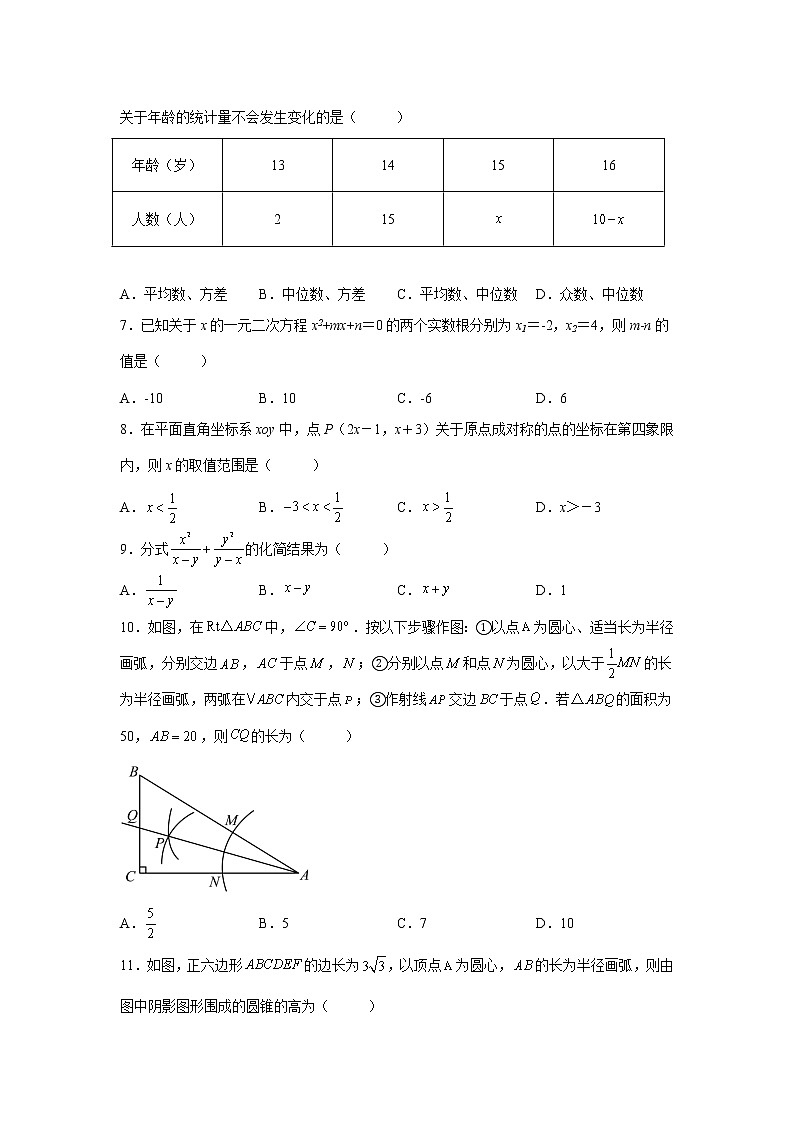 2022-2023学年海南省海口市中考数学专项提升仿真模拟试题（一模二模）含解析第2页