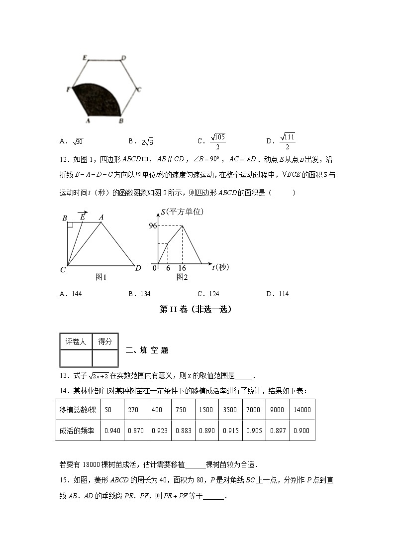 2022-2023学年海南省海口市中考数学专项提升仿真模拟试题（一模二模）含解析第3页