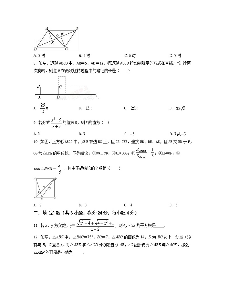 2022-2023学年北京市海淀区中考数学专项突破仿真模拟试题（一模二模）含解析02