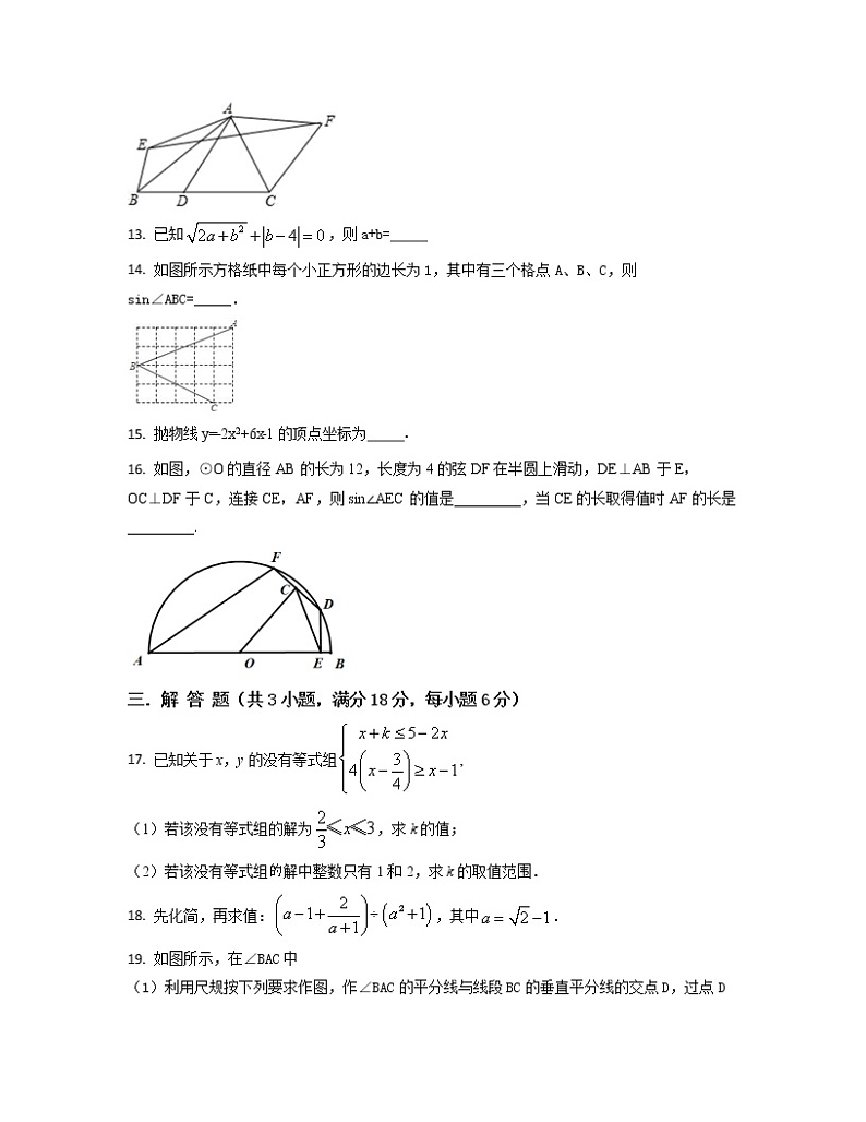 2022-2023学年北京市海淀区中考数学专项突破仿真模拟试题（一模二模）含解析03