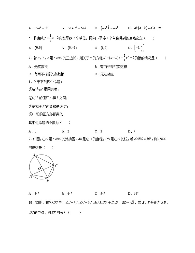 2022-2023学年北京市海淀区中考数学专项突破仿真模拟试题（3月4月）含解析02
