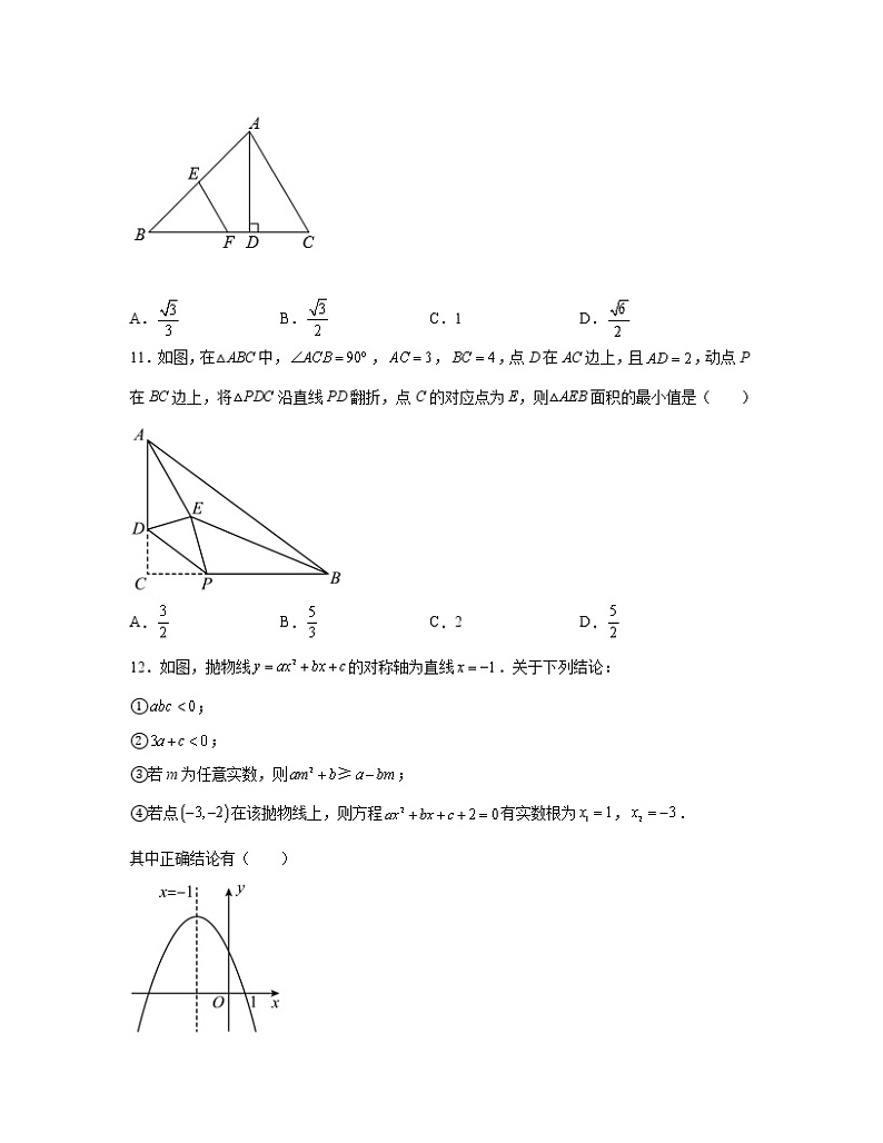 2022-2023学年北京市海淀区中考数学专项突破仿真模拟试题（3月4月）含解析03