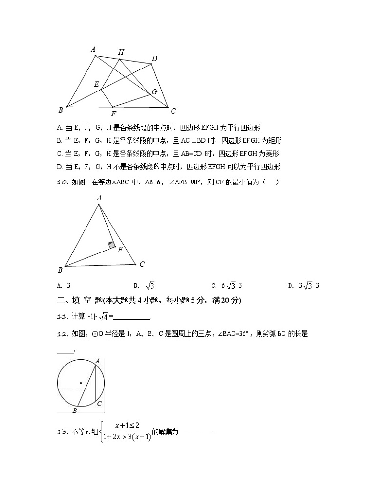 2022-2023学年北京市海淀区中考数学专项提升仿真模拟试题（一模二模）含解析03