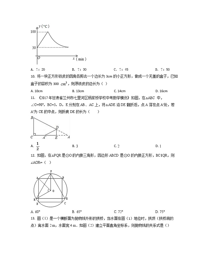 2022-2023学年北京市海淀区中考数学专项提升仿真模拟试题（二模三模）含解析03