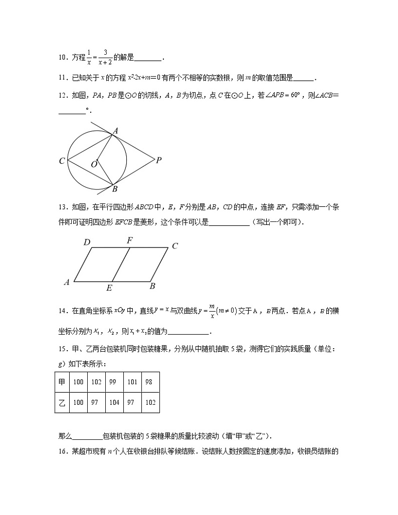 2022-2023学年北京市海淀区中考数学专项提升仿真模拟试题（3月4月）含解析03