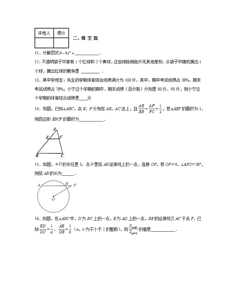 浙江省杭州市2022-2023学年中考数学专项提升仿真模拟试题（一模二模）含解析03