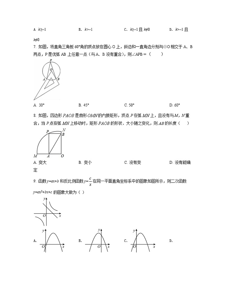 浙江省杭州市2022-2023学年中考数学专项提升仿真模拟试题（二模三模）含解析02