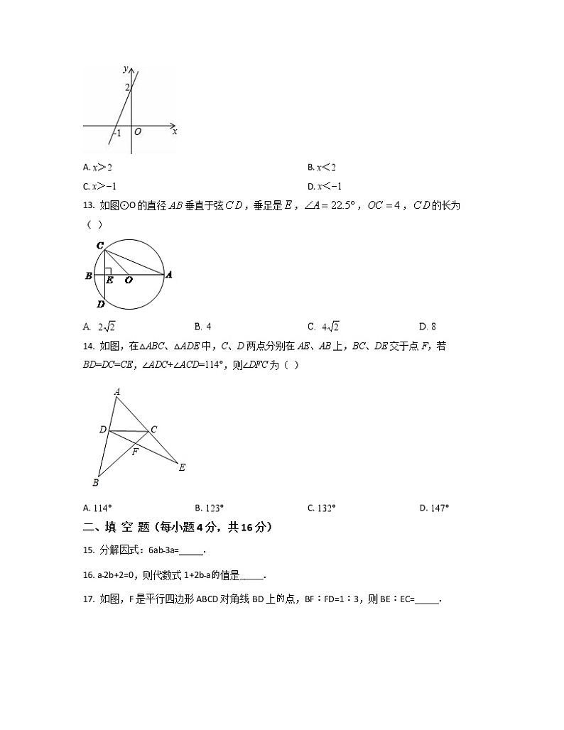 2022-2023学年湖南省长沙市中考数学专项突破仿真模拟试题（3月4月）含解析03