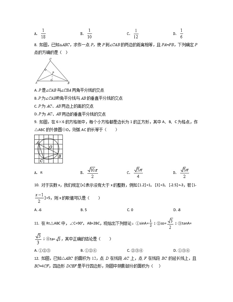 2022-2023学年湖南省长沙市中考数学专项提升仿真模拟试题（3月4月）含解析02