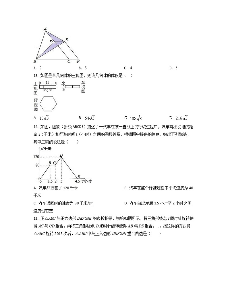 2022-2023学年湖南省长沙市中考数学专项提升仿真模拟试题（3月4月）含解析03