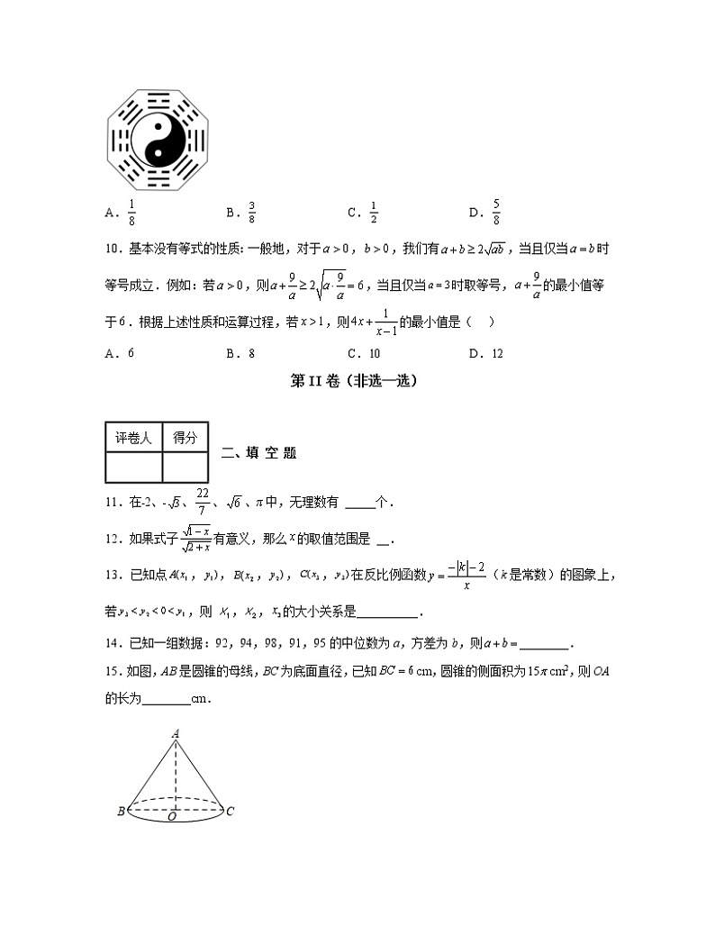 2022-2023学年湖南省永州市中考数学专项提升仿真模拟试题（一模二模）含解析03