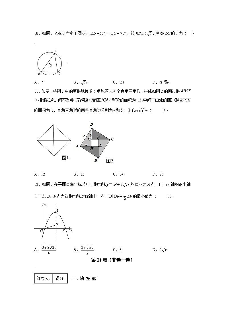 2022-2023学年湖南省娄底市中考数学专项提升仿真模拟试题（一模二模）含解析03