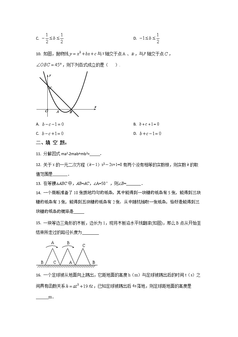 2022-2023学年湖北省随州市中考数学专项突破仿真模拟试题（一模二模）含解析第3页