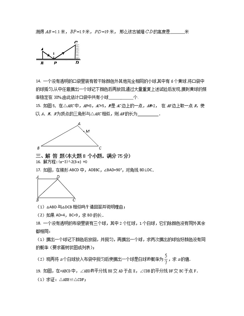 2022-2023学年湖北省随州市中考数学专项突破仿真模拟试题（3月4月）含解析第3页