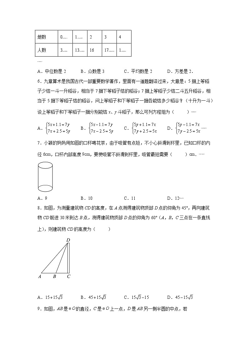 2022-2023学年湖北省十堰市中考数学专项提升仿真模拟试题（一模二模）含解析第2页
